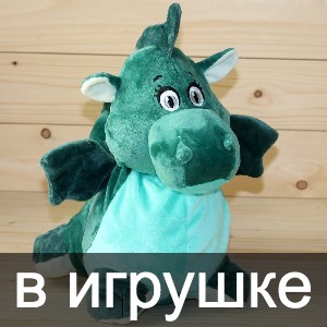 Сладкие новогодние подарки в мягкой игрушке в год дракона в Менделеево