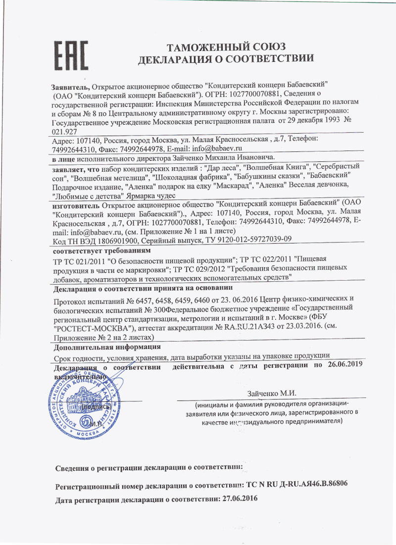  в Менделеево