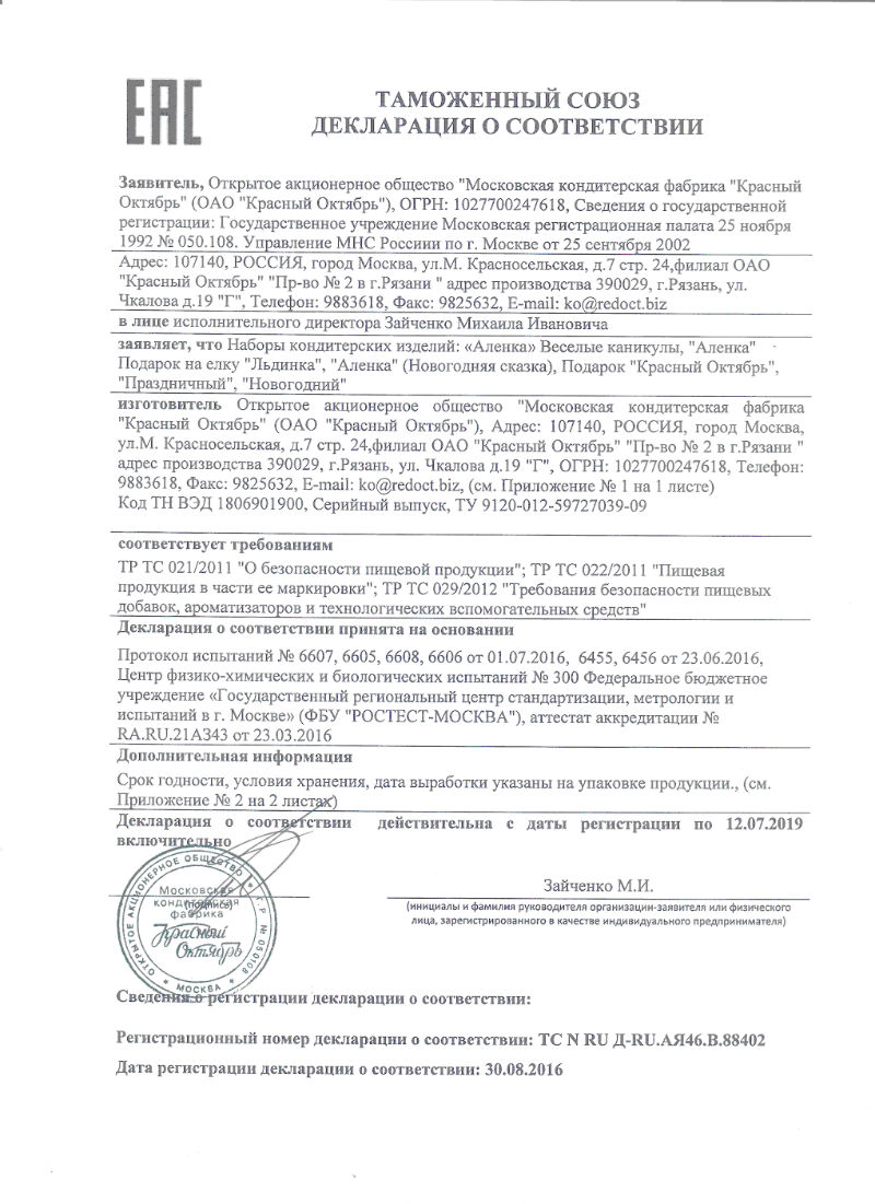  в Менделеево