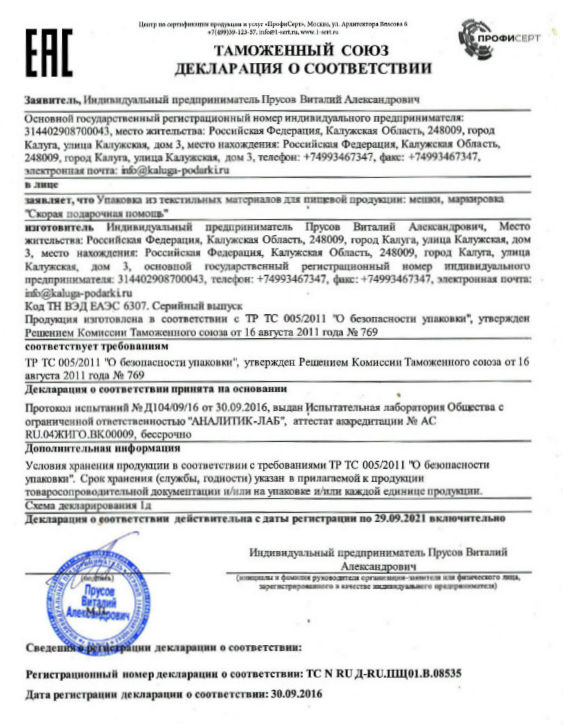  в Менделеево